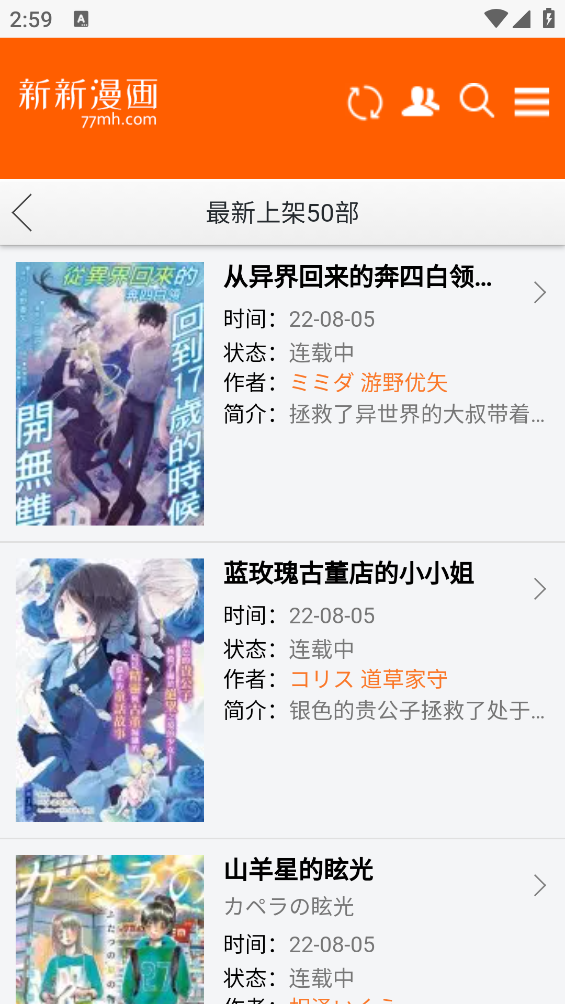 新新漫画漫画目录