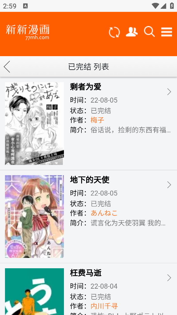 新新漫画个人书架